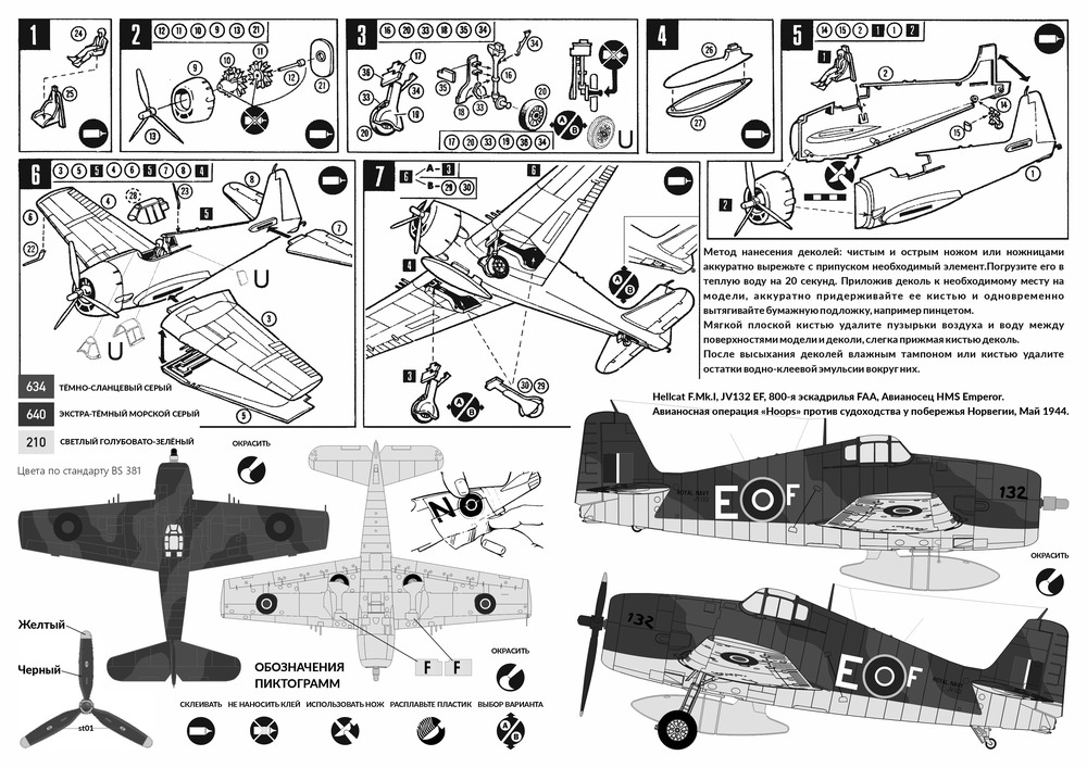 Grumman Hellcat F.Mk.I - палубный истребитель, Royal Navy, + детали из смолы — 72022_instr2