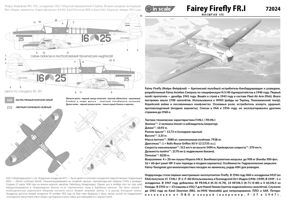Fairey Firefly FR.1 - палубный истребитель-разведчик, Koninklijke Marine, Голландская Вест-Индия — 72024_instr