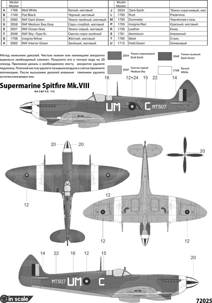 Supermarine Spitfire Mk.VIII - истребитель RAF, SEAC — 72025_instr2