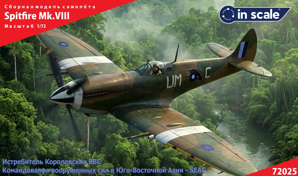 Supermarine Spitfire Mk.VIII - истребитель RAF, SEAC