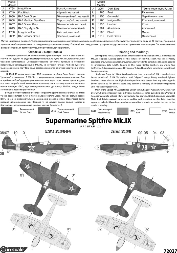 Supermarine Spitfire Mk.IX - истребитель ВВС СССР — 72027_instr2