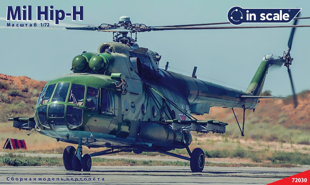 Mil Hip - многоцелевой вертолет (Ми-8 - это название является объектом авторского права)