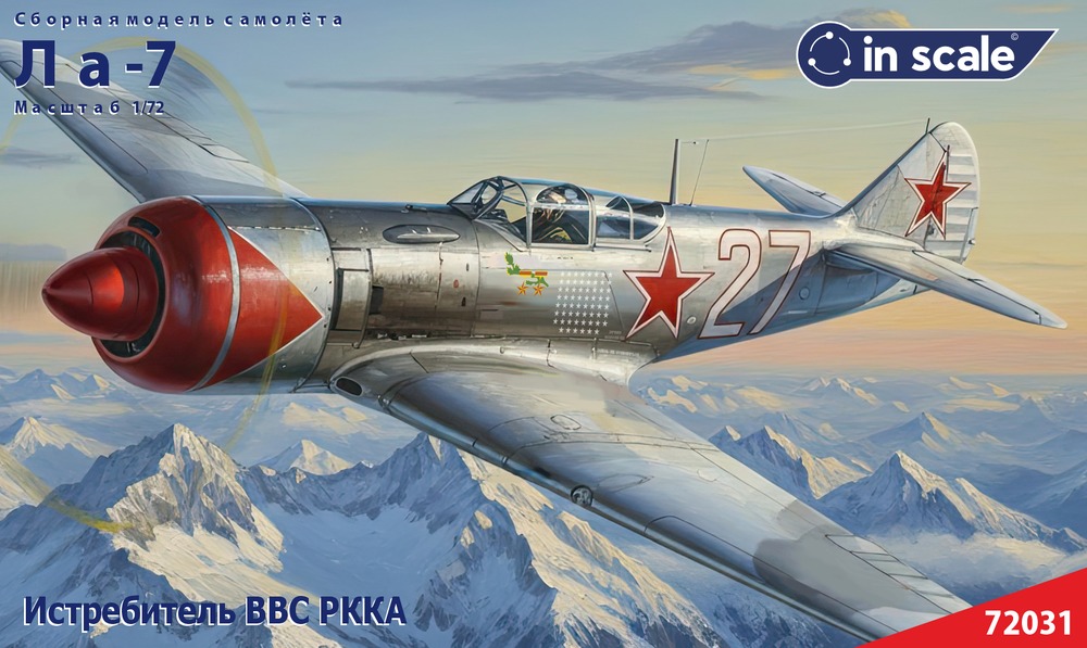 Ла-7 истребитель ВВС СССР