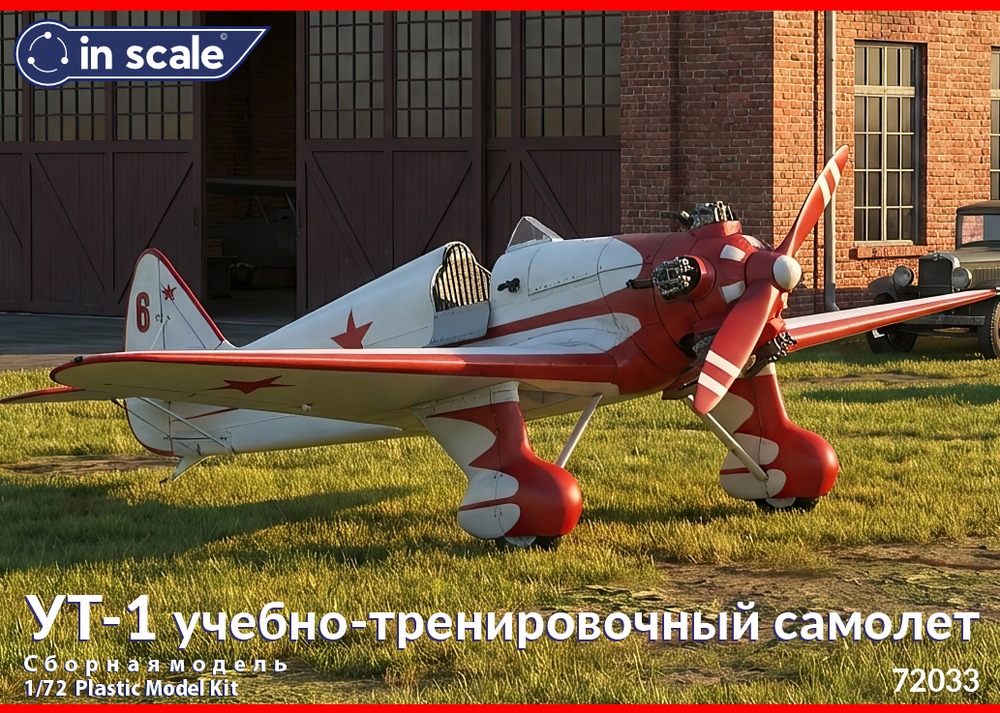 УТ-1 учебно-тренировочный самолёт
