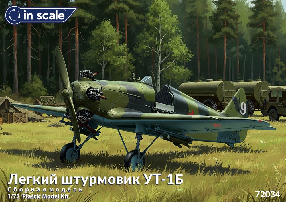 Ут-1 Б Штурмовик