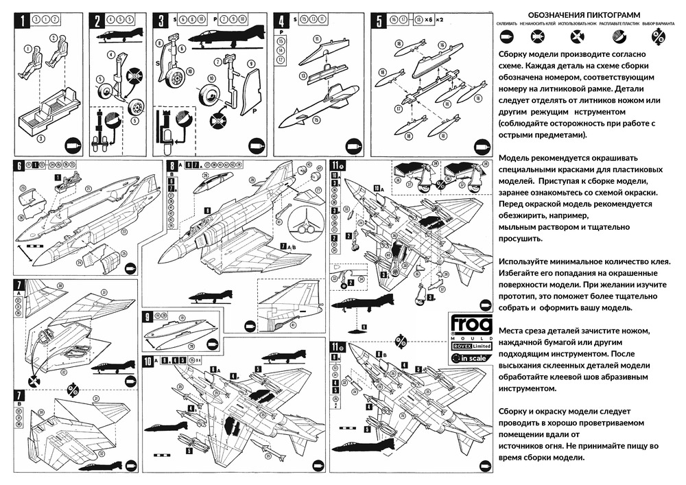 McDonnell F-4B Phantom - палубный истребитель — 72035_instr2