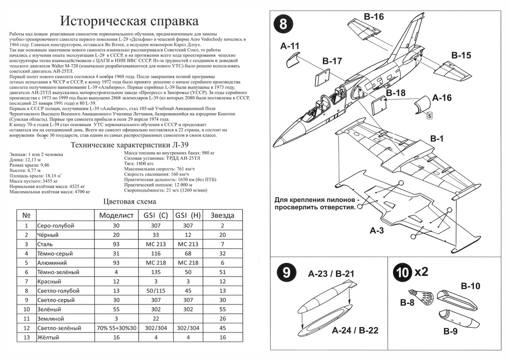Aero L-39 Albatros — 72047_instr4