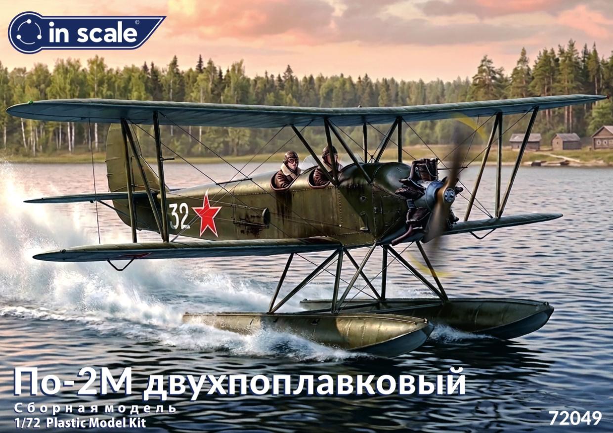По-2М Гидросамолет двухпоплавковый