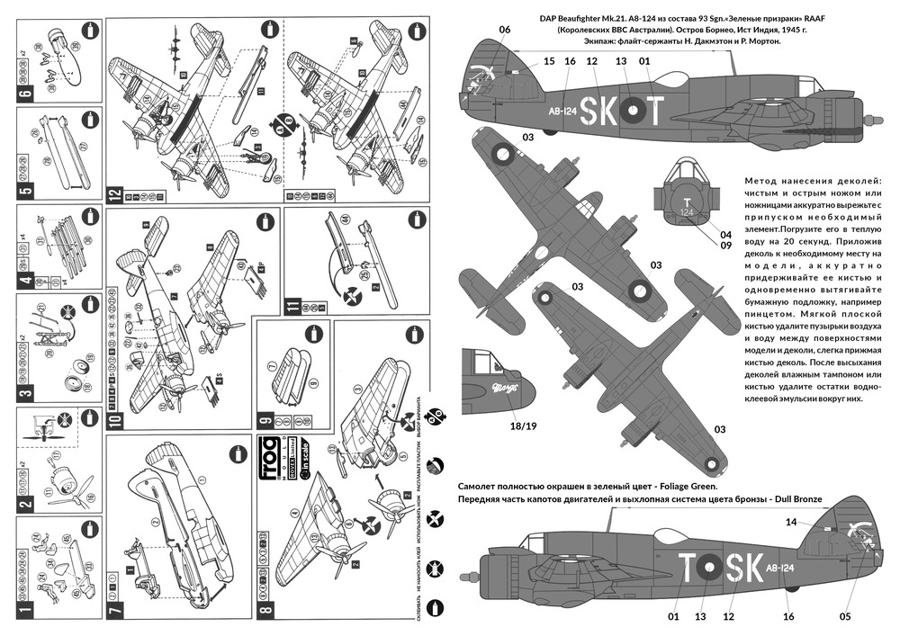 DAP Beaufighter Mk.XXI — 72069_instr2