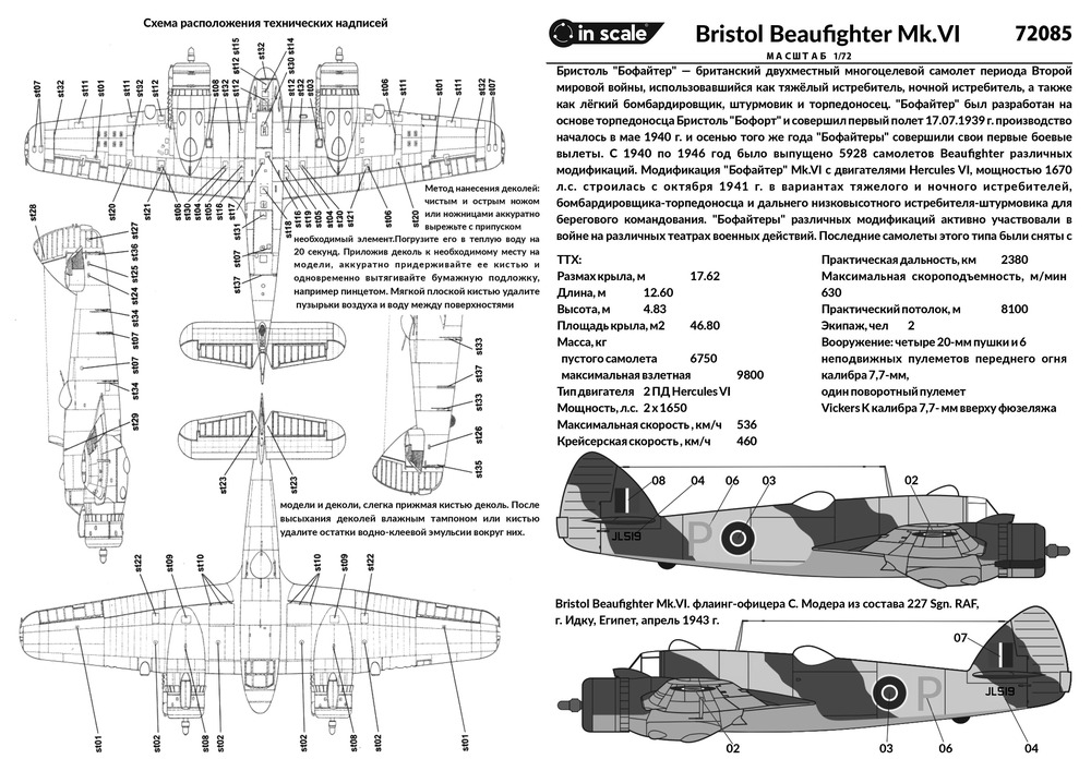 Bristol Beaufighter Mk.VI — 72085_instr1