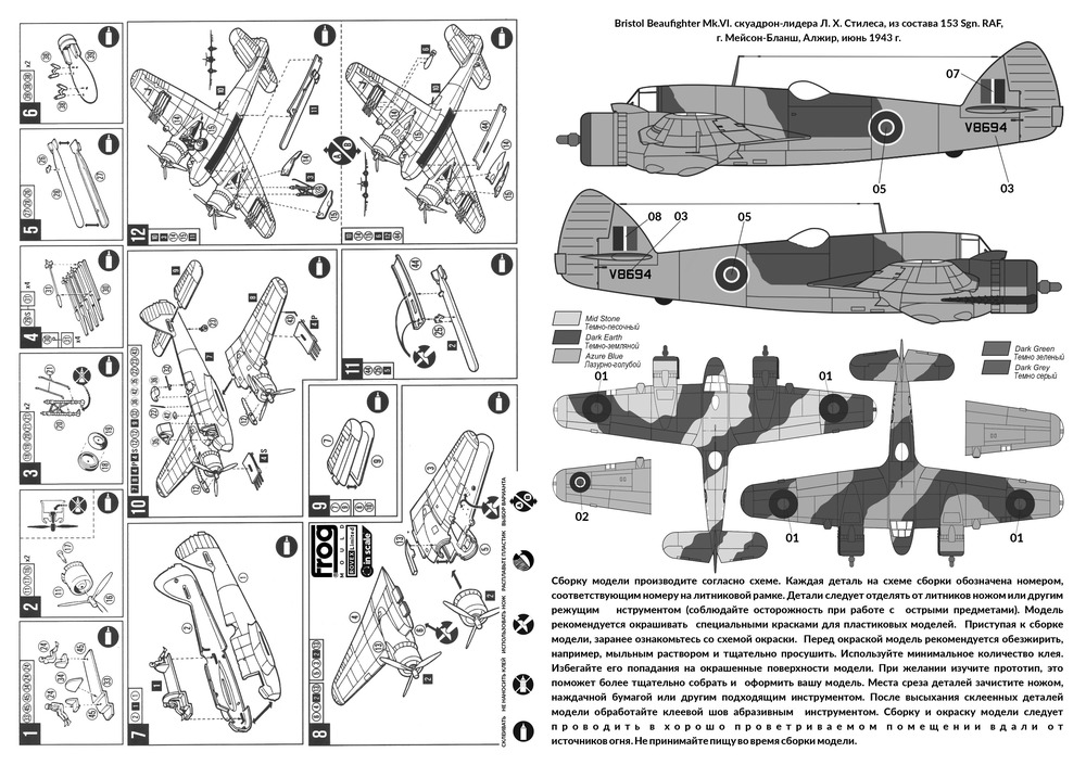 Bristol Beaufighter Mk.VI — 72085_instr2