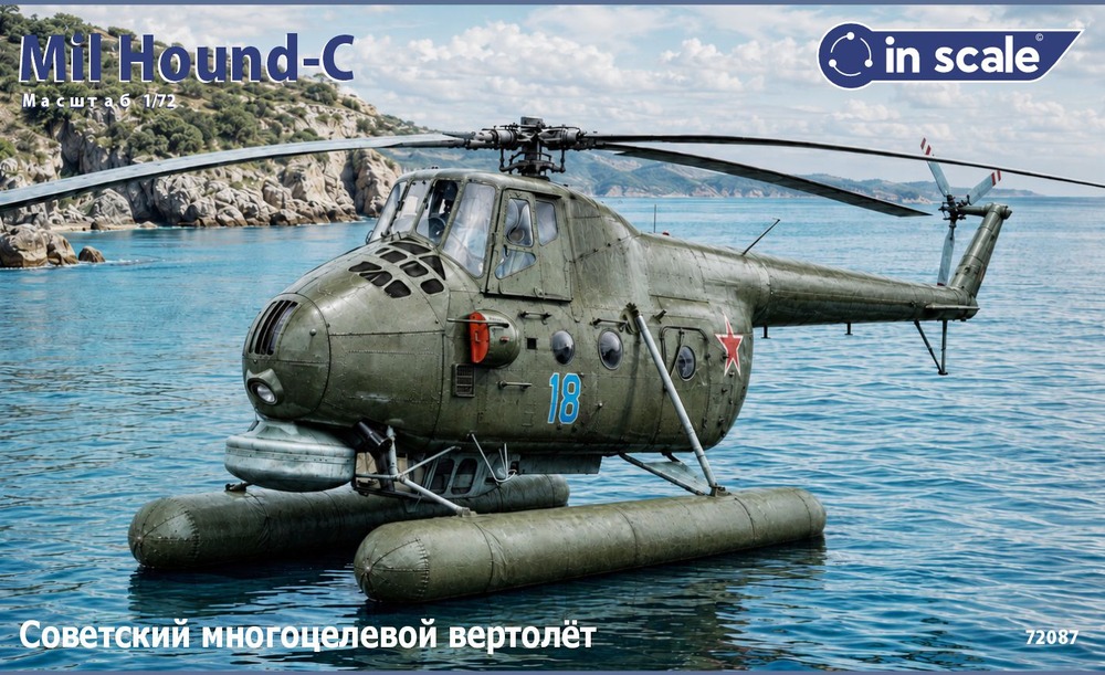 Mil Hound-C многоцелевой вертолет